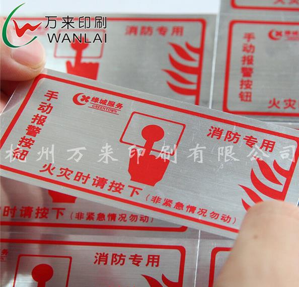 铝牌