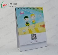 挂历台历