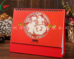 挂历台历