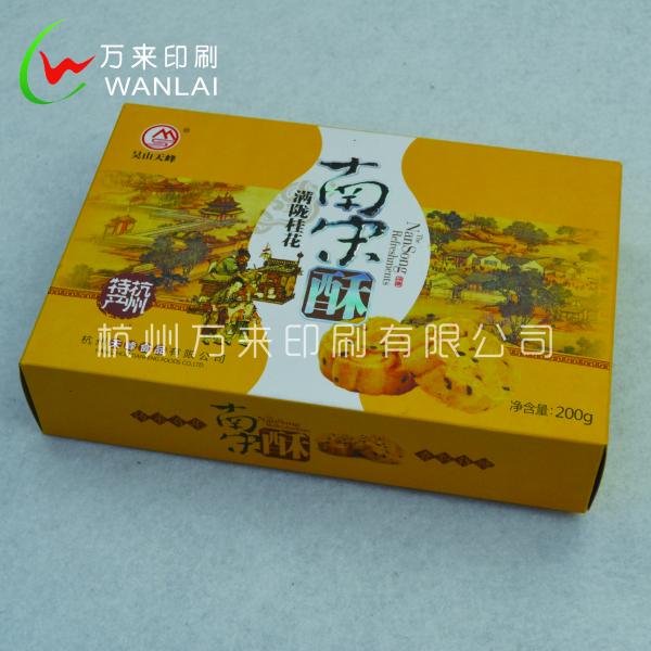 包装盒