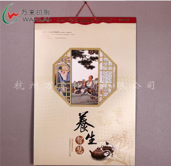 挂历台历