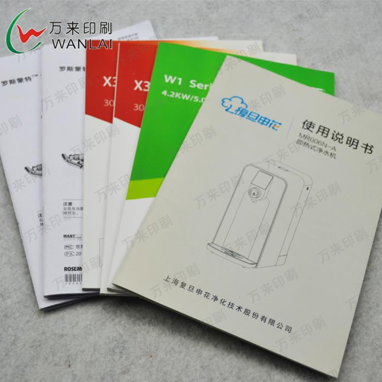 画册说明书