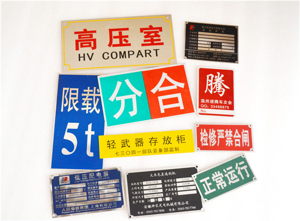 铝牌