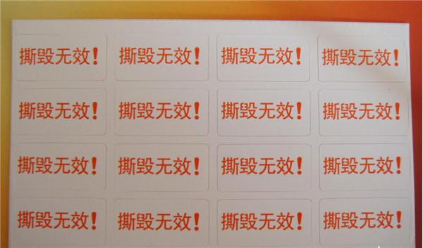 不干胶