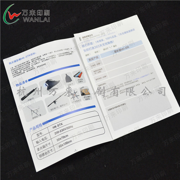 画册说明书