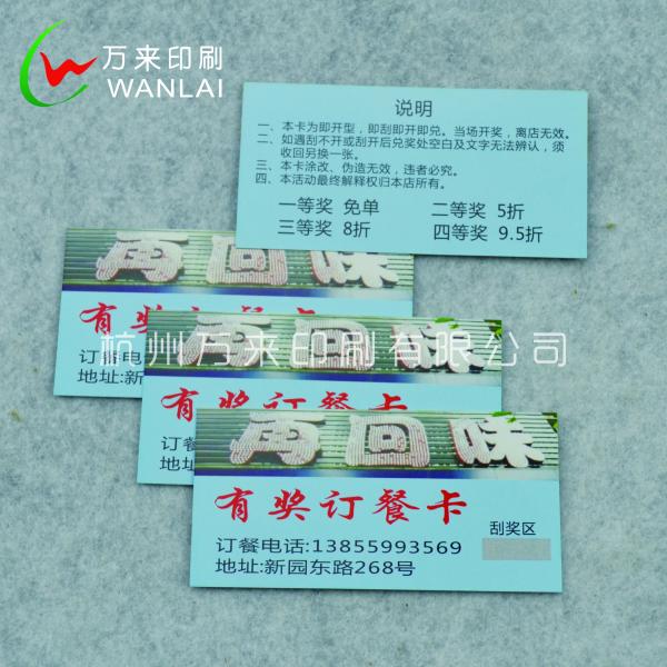 吊牌吊卡