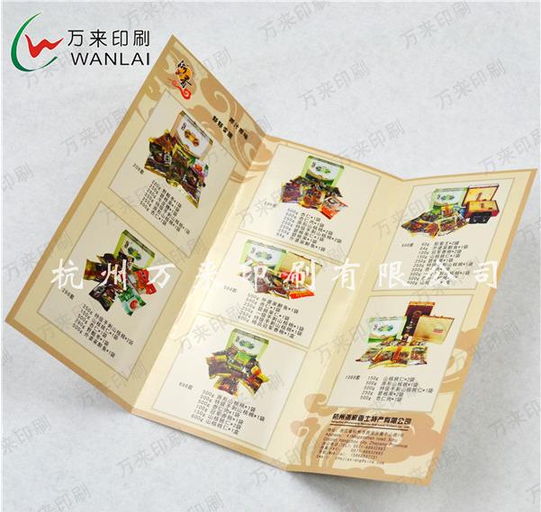 画册说明书