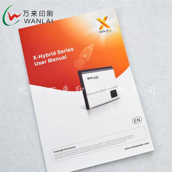 画册说明书