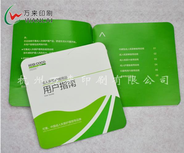 画册说明书