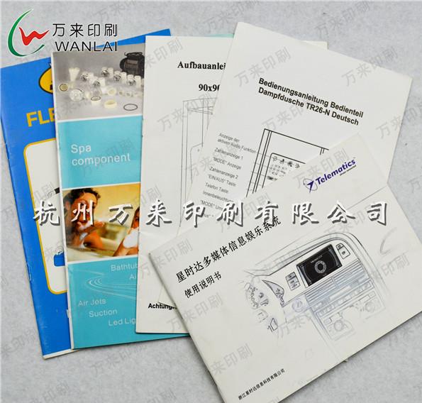 画册说明书