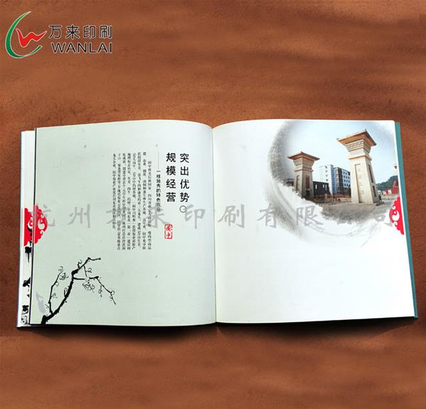 画册说明书