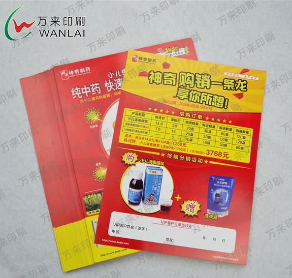 画册说明书
