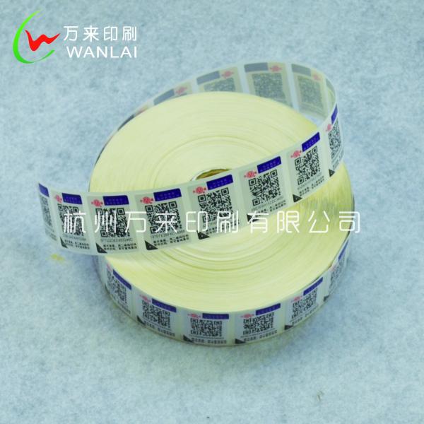 杭州不干胶便签印刷