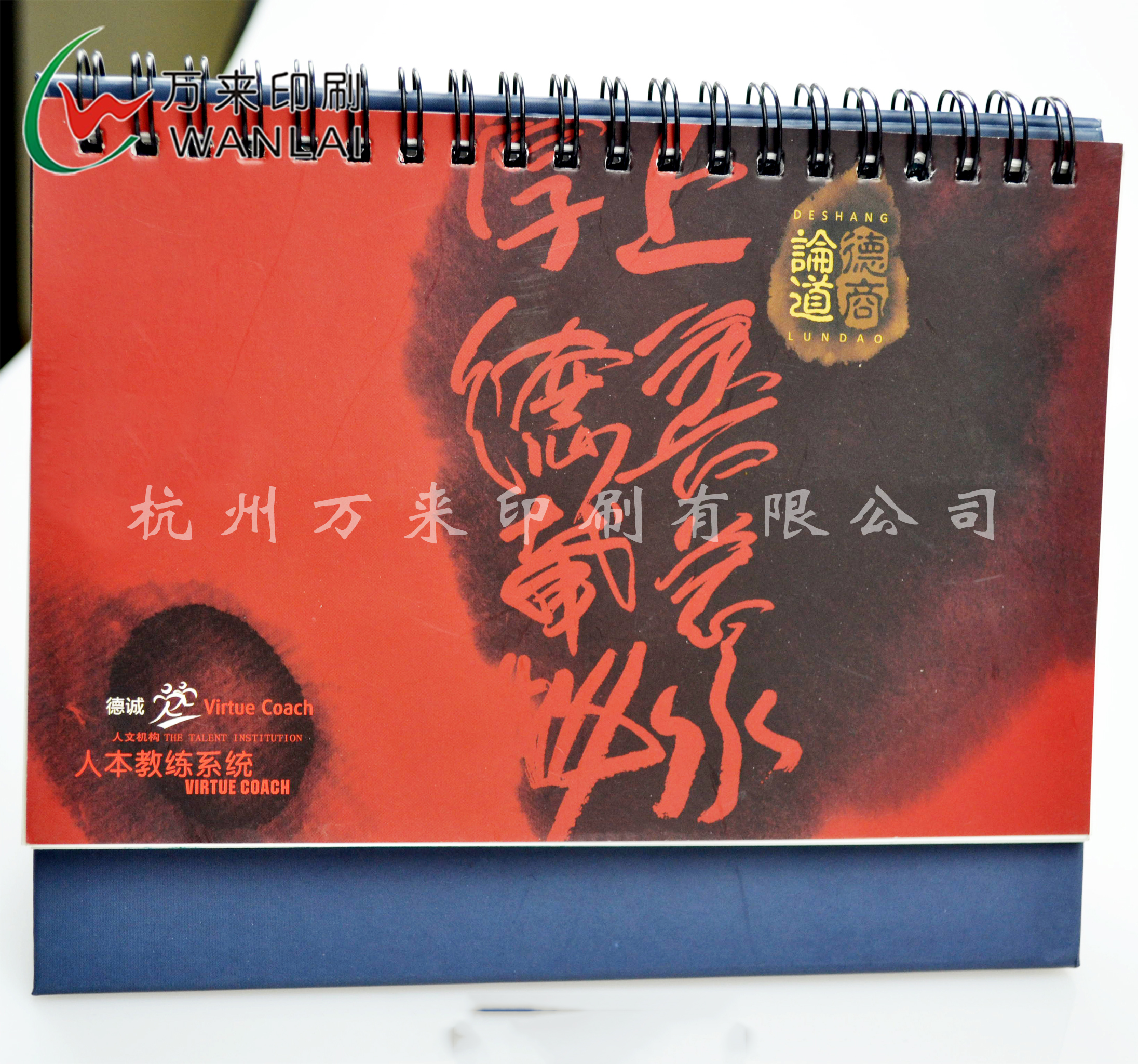 杭州台历印刷