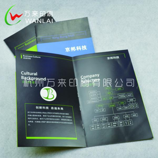 杭州高档画册印刷公司