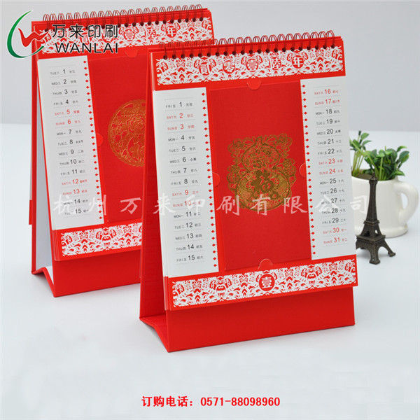 杭州台历印刷公司