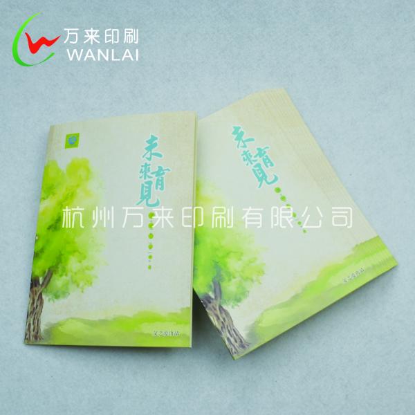万来印刷厂